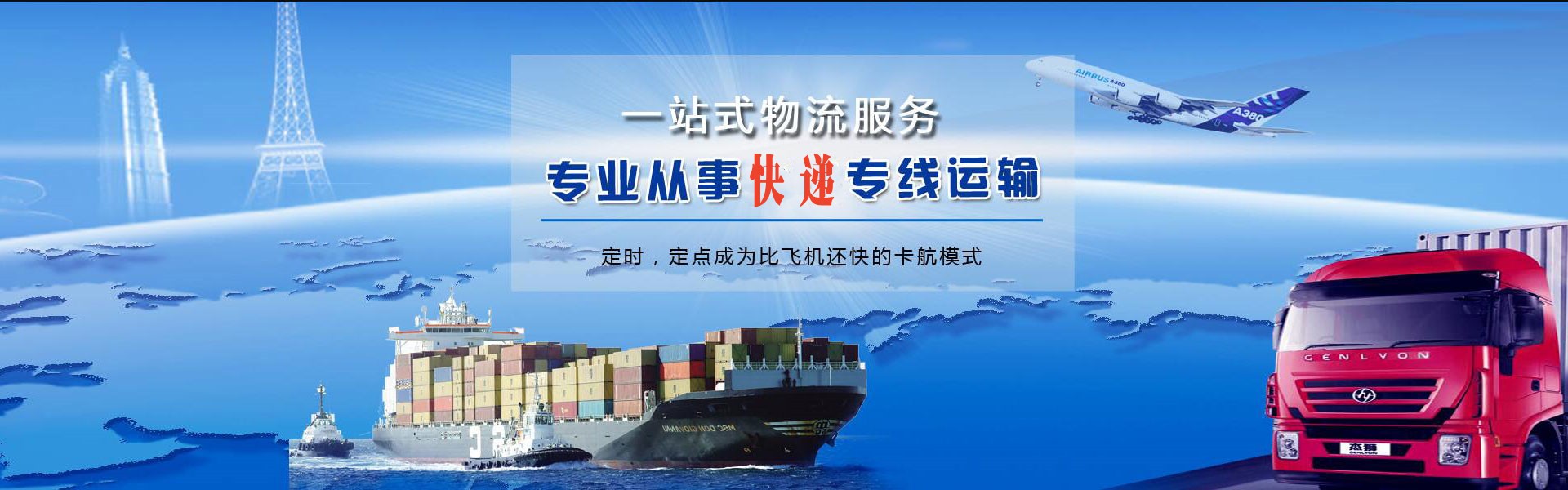 马关到罗马尼亚物流公司-马关至罗马尼亚物流专线-马关空运到罗马尼亚-优时通物流有限公司